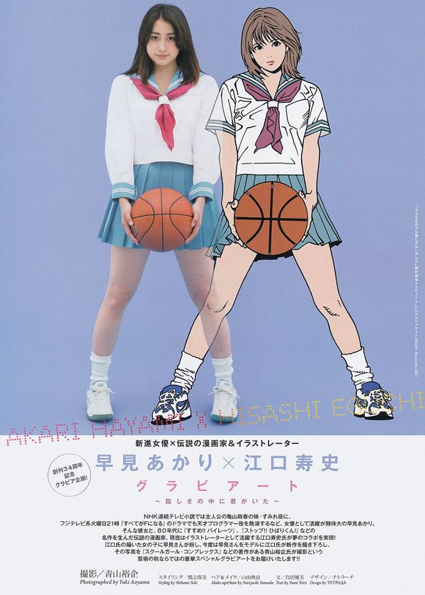 [X-City] Dokkiri Queen No.002 Nana Natsume / Nana Natsume Profil
