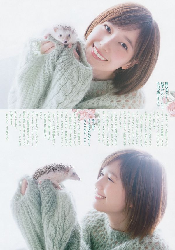 [Weekly Big Comic Spirits] Tsubasa Honda Nanao 2017 No.02-03 Photograph