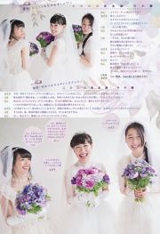 [주간 빅 코믹 스피릿] 高 城 れ に 大 黒 柚 姫 真 山 り か 2015 No.27 Photo Magazine