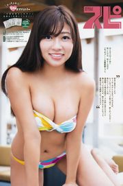 [Weekly Big Comic Spirits] Rei Ishigami Ishigami No.45 Photo Magazine em 2018