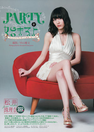 [Grands esprits de la bande dessinée hebdomadaire] Matsui Jurina 2014 Magazine photo n ° 02-03