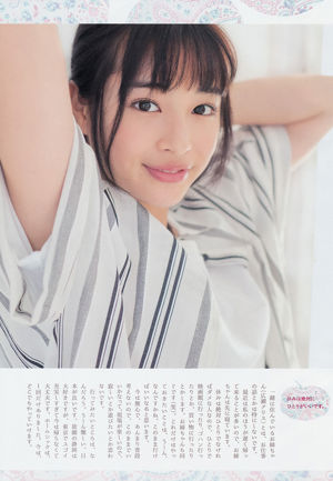 [Grands esprits de la bande dessinée hebdomadaire] 広 瀬 す ず Magazine photo n ° 10 2015