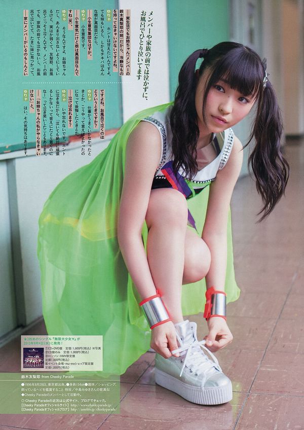 [Tygodniowy duży komiks Spirits] Moa Kikuchi Aika Hirota Yuriya Suzuki 2013 No.34 Photo