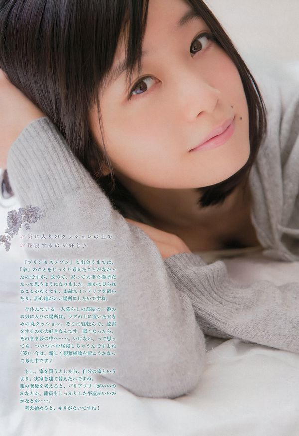 [Tygodnik Big Comic Spirits] Mai Fukagawa 2016 nr 52 Photo Magazine