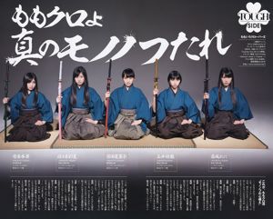 Momoiro Clover Z Yui Yokoyama Yua Shinkawa Mio Uema Anri Sugihara Kumi Yagami [Wöchentlicher Playboy] 2013 Nr. 20 Foto Moshi