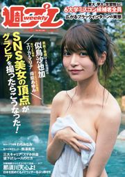 Sayaka Mitori Minami Wachi Ayumi Tokuno Fuka Kumazawa Midori Yamamoto [Wöchentlicher Playboy] 2018 Nr. 48 Foto