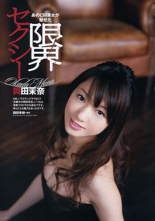 Kashiwagi Yuki Koike Rina Shiina Sina Okada Mana Noaka Mito Nakazuka Tomomi Saaya [Playboy semanal] 2012 Revista fotográfica n. ° 18