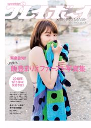 Mai Shiraishi Sayako Ito Kasumi Yamaya Rina Sawakita Mai Shinuchi Risa Naito [Weekly Playboy] 2017 No.48 Photograph