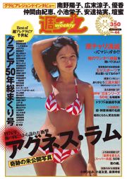 Агнес Лам [Weekly Playboy], 2016 № 44, фото Журнал
