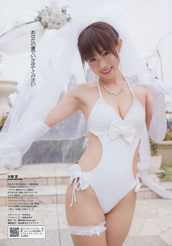 Asanaga Mi Sakura Onishi Saki Kiya Takeshi Nagasaki Ma Tomoko Ohori [Weekly Playboy] Tạp chí ảnh số 24 năm 2013
