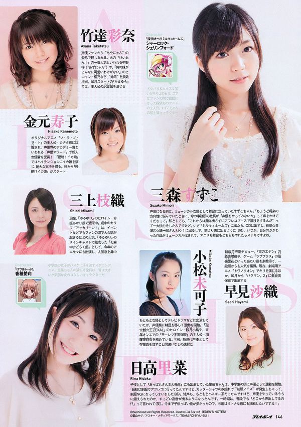 Haruna Kawaguchi Yui Yokoyama Ito Ohno Reiko Mima Ayumi Takahashi Miku Hasegawa Konona Shiba [Playboy Semanal] 2011 No.39 Fotografia