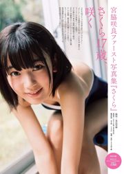 Hinako Sano Yuiko Matsukawa Rina Asakawa Riho Yoshioka Yuka Someya Yuka Someya Nana Ozaki Anna Konno [Weekly Playboy] 2015 No.27 Photograph