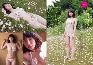 Hinako Sano Yuiko Matsukawa Rina Asakawa Riho Yoshioka Yuka Someya Yuka Someya Nana Ozaki Anna Konno [Playboy Mingguan] 2015 No.27 Foto