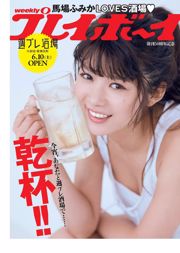 Mai Asada Sara Oshino Asuka Kishi Shizuka Nakamura Mai Hakase Ayaka Sayama Fumika Baba [Wekelijkse Playboy] 2017 No.25 Foto