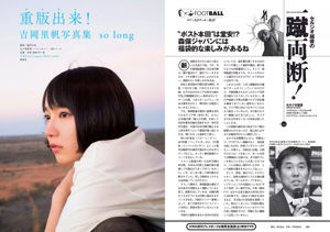 Imada Misakura Ohara Yuno Majima Nanako Iguchi Ayako Ogino Yuka Huamura Asuka Ayakawa Hinano [Wöchentlicher Playboy] 2018 Nr. 39 Fotomagazin