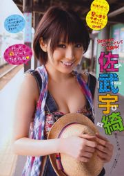 [Young Magazine] Noch nicht Kawamura ake き え Satake Uki 2011 No.32 Photo Magazine
