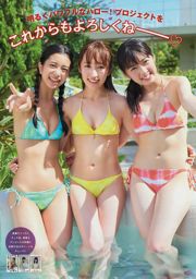 [Young Magazine] Maria Makino Riko Yamagishi Musubu Funaki Nanami Ryokawa Rei Inoue Risa Yamaki 2018 No.43 Photo