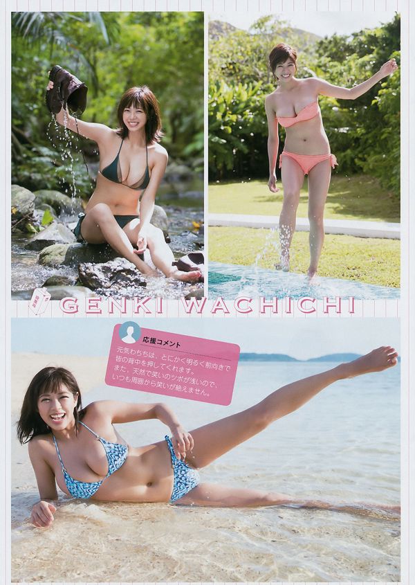 [Young Magazine] わ ち み な み Okazaki Saae 2017 No.48 Photo Magazine