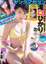 [Young Magazine] Hikari Takiguchi Yurina Hirate 2016 N ° 49 Photographie