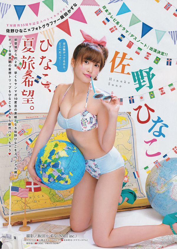 [Junges Magazin] Hinako Sano Seiko Takasaki Ami Yokoyama 2015 Nr. 28 Foto