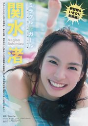 [Young Magazine] isa久瀨清水Na久住Mossuki 2017 No.50照片
