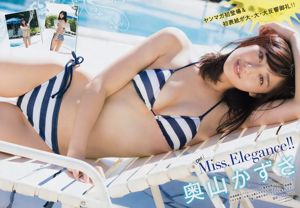 [Young Magazine] 奥山かずさ 岡田佑里乃 2018年No.51 写真杂志