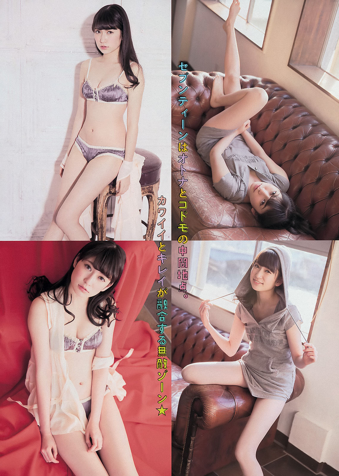 [Young Magazine] Akari Yoshida Umika Kawashima 2014 No.17 Photograph Page 3 No.9ed487