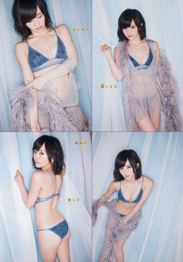 [Young Magazine] 山本彩 2014年No.38 写真杂志