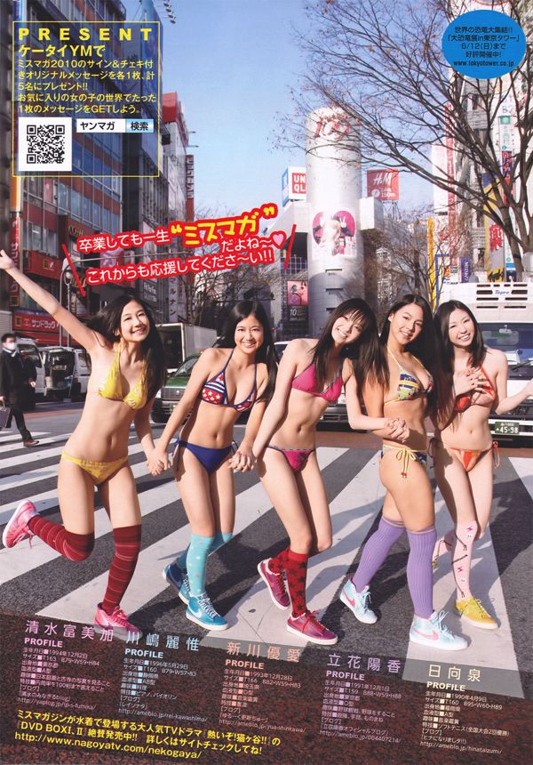 [Young Magazine] 紗綾 Saaya 2011年No.17 写真杂志