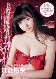 [Young Magazine] Rina Asakawa Ikumi Hisamatsu Yurina Yanagi 2016 No.04-05 Photograph
