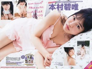 [Young Magazine] 向井地美音 2016年No.28 寫真雜誌