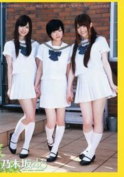 Nogizaka46 Uki Satake Haruki Sato [Young Animal] 2012 No.16 Photograph