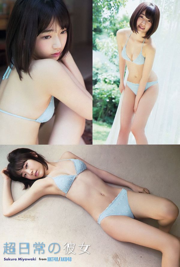 宮脅崎真希山本真弓千枝[Young Animal] 2015 No.17照