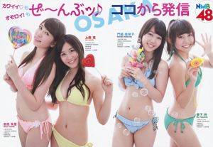 NMB48 Akari Yoshida Kei Jonishi Miyuki Watanabe Kaede Yagura Aya Yamamoto Kanako Muro [Jong dier] 2014 No.17 Foto