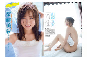 [FLASH] Eto Misa, Takeda Rena, Yamazaki Maki, Shionji Mizumi Revista de fotos 03/10/2017