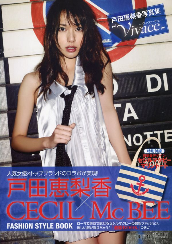 Erika Toda 《ERIKA × CECIL McBEE Vivace》 [Fotoboek]