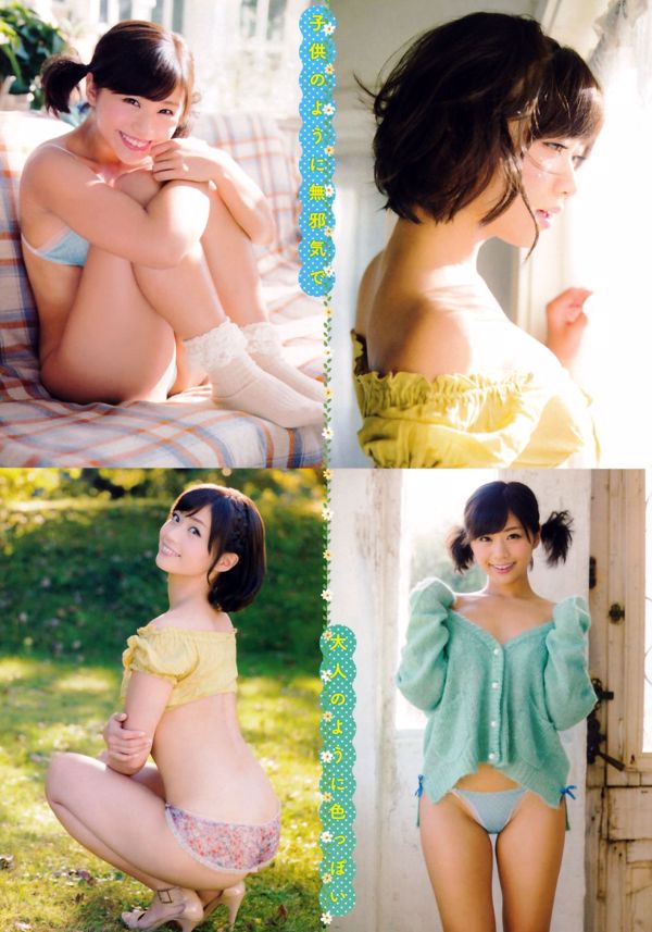 [Young Champion Extra] Hitomi Yasueda Aya Hazuki 2016 No.02 Photograph