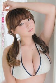 [Jonge kampioen] Shinozaki Ai Rui Zomer 2014 No.13 Photo Magazine