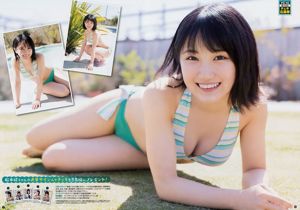 [Young Champion] 船木結 武田あやな 2018年No.10 写真杂志