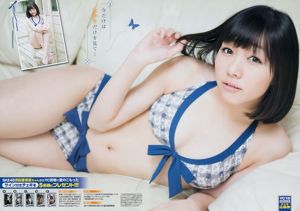 [Junger Champion] Akari Suda Mai Hakase 2014 Nr. 19 Foto