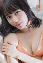 [Młody mistrz] Sakura Miyawaki Yu Saotome 2016 nr 17 Photo Magazine