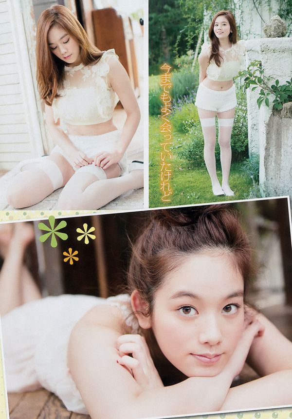 [Młody mistrz] Kazuko Kenzawa nr 02 Photo Magazine 2015