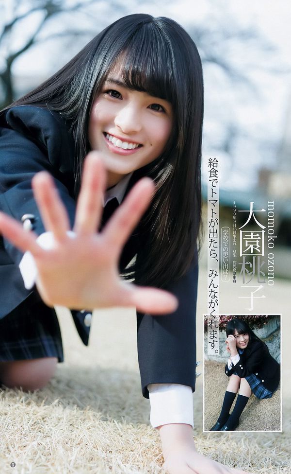 Ikoma Rina Hori Miyana [주간 영점프] 2017 No.13 포토 매거진