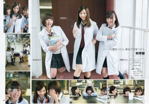 Nogizaka46 Под участником 《Частный Nogizaka Under School》 [Weekly Young Jump] 2015 №19 Фотография