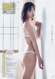Sari Ikegami Hanamori Yuri [Weekly Young Jump] No. 42 Photo Magazine in 2018