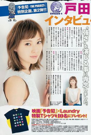 Shimazaki Haruka, Kawamoto Saya, Sasaki Yukari [Weekly Young Jump] 2015 Majalah Foto No. 27