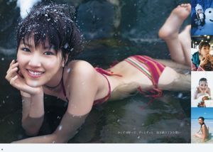 Taketomi Sacred Flower Tachibana サキ [Weekly ヤングジャンプ] 2012 No.17 Photo Magazine