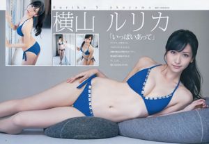 Rurika Yokoyama Mayuri Okumura Mimori Tominaga [Weekly Young Jump] 2014 No.03 Photo Mori