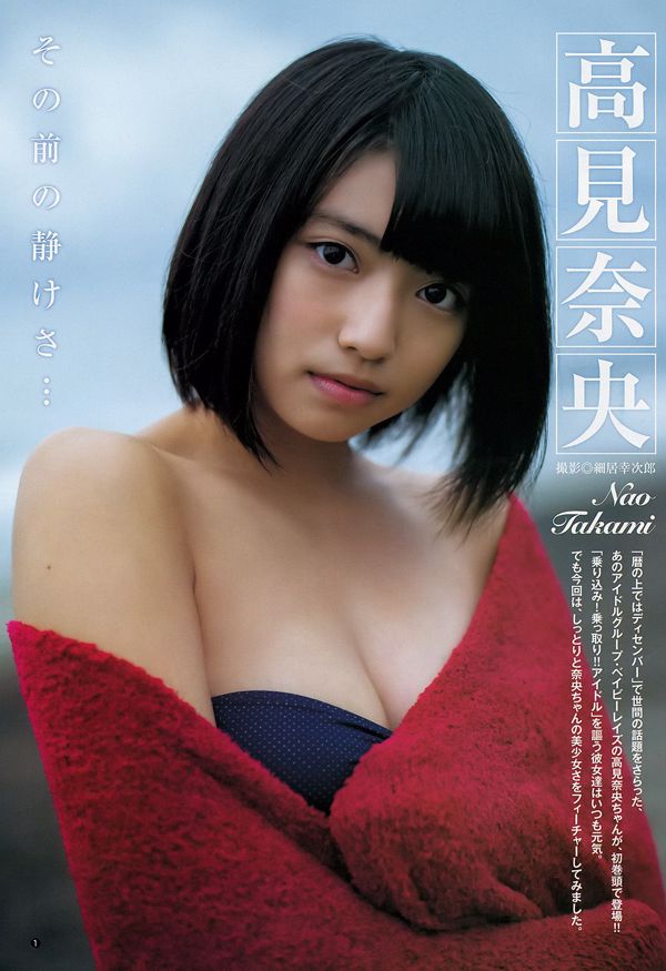 Takamina Nao Arai Moe [Weekly Young Jump] 2013 No.52 Majalah Foto