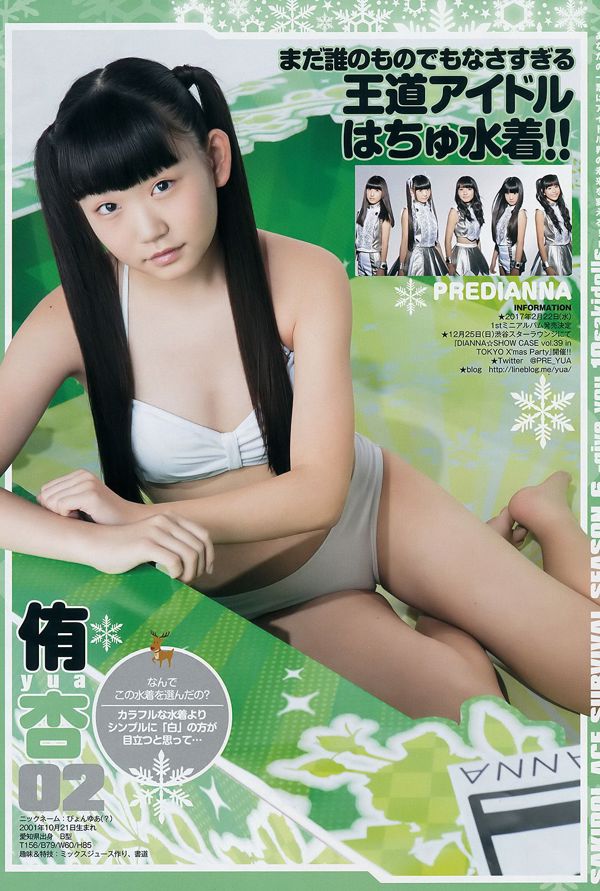 Sakidol Ace SURVIVAL SEASON6 《Gib dir 10sakidolls》 [Wöchentlicher junger Sprung] 2017 No.03-04 Photo Magazine